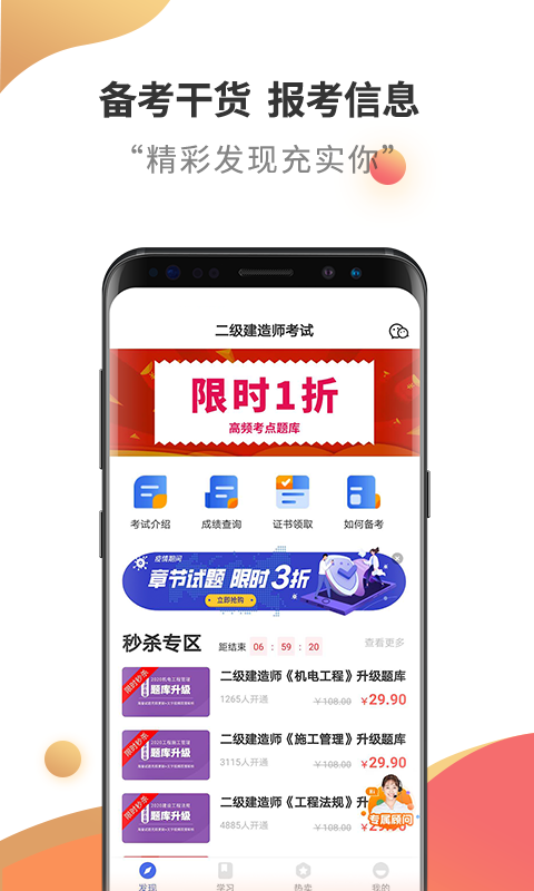 二级建造师云题库(1)