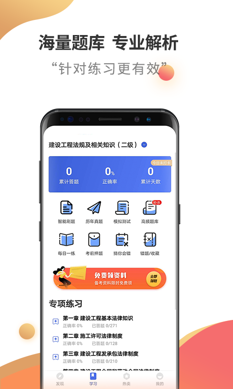 二级建造师云题库(2)