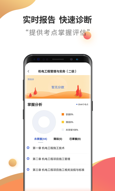 二级建造师云题库(3)