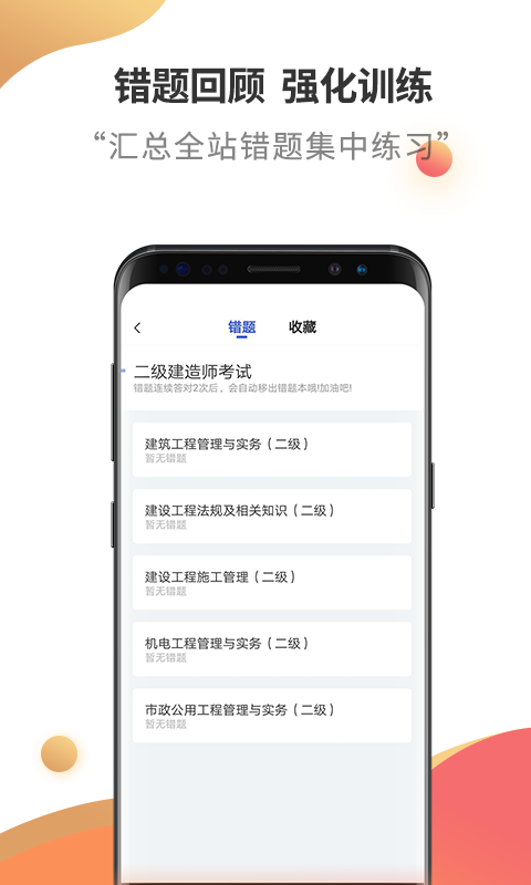 二级建造师云题库(5)
