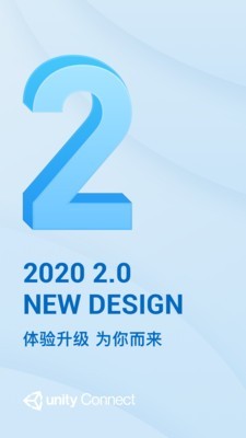 UnityConnect原版图1