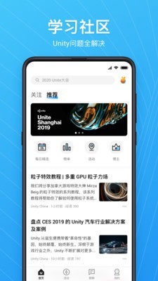 UnityConnect原版图2