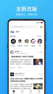 UnityConnect原版图3