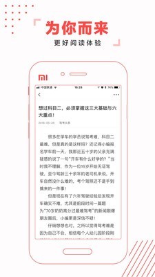 驾考头条官方正版图4