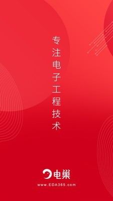 电巢安卓版