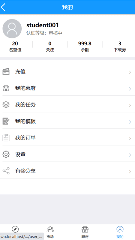 职府通用版
