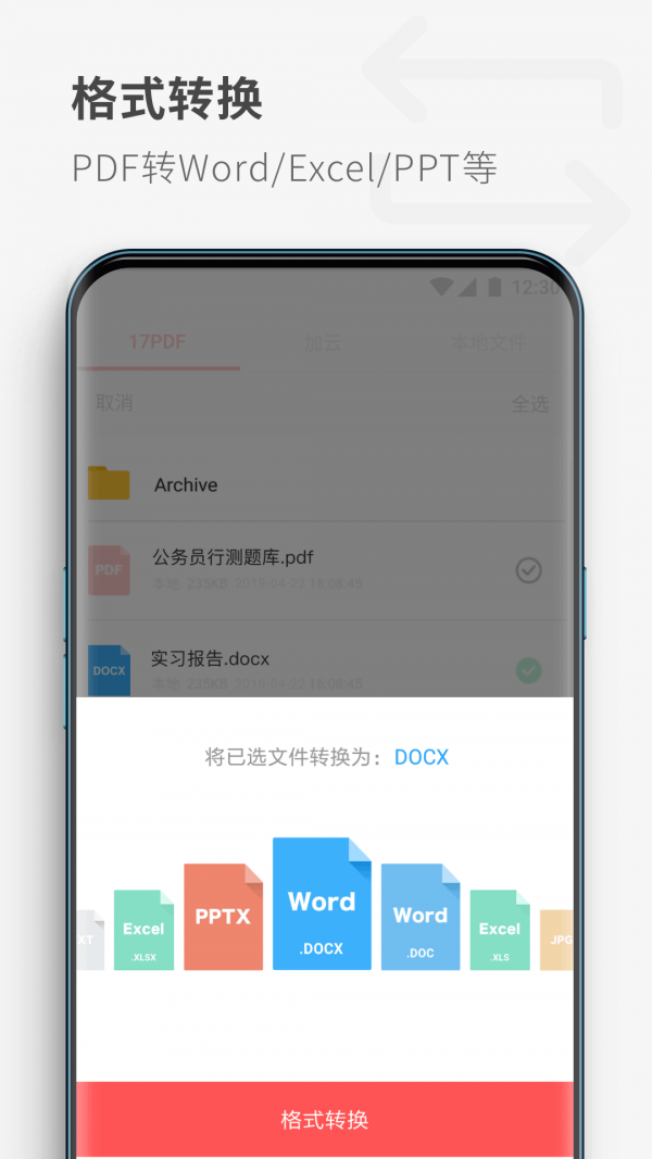 17PDF Reader阅读器手机免费版
