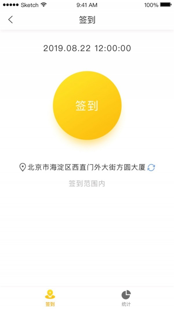 橙果校园安卓免费版