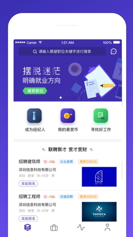 猎赏官方最新版