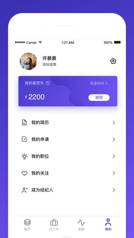 猎赏官方最新版