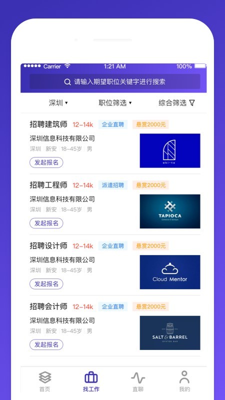 猎赏官方最新版