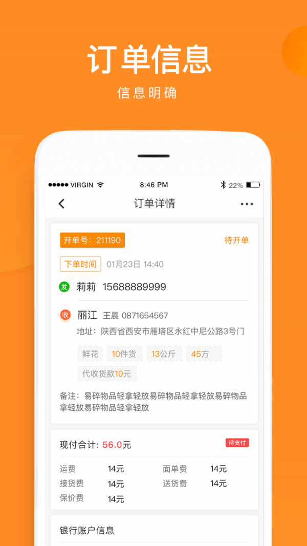云聚物流安卓直装版图2
