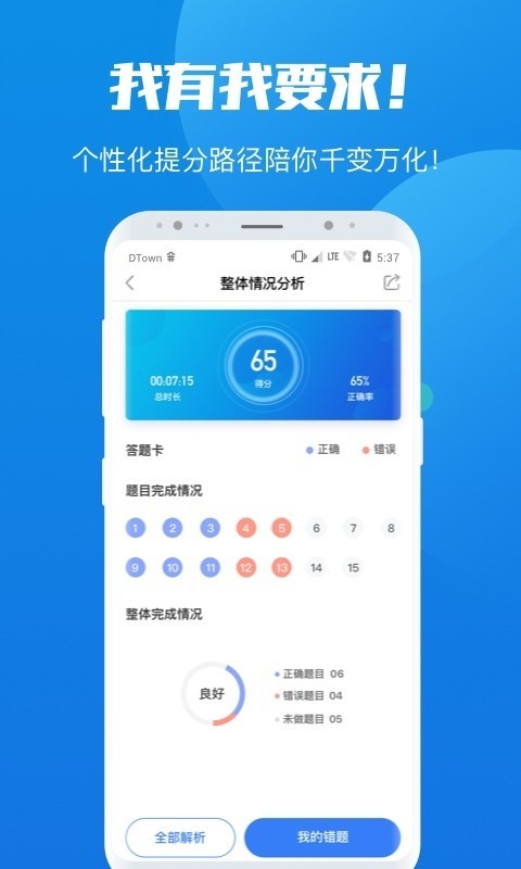 魔方公考公务员原版图3