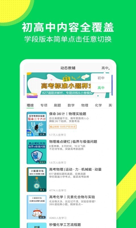 包学习最新免费版图2