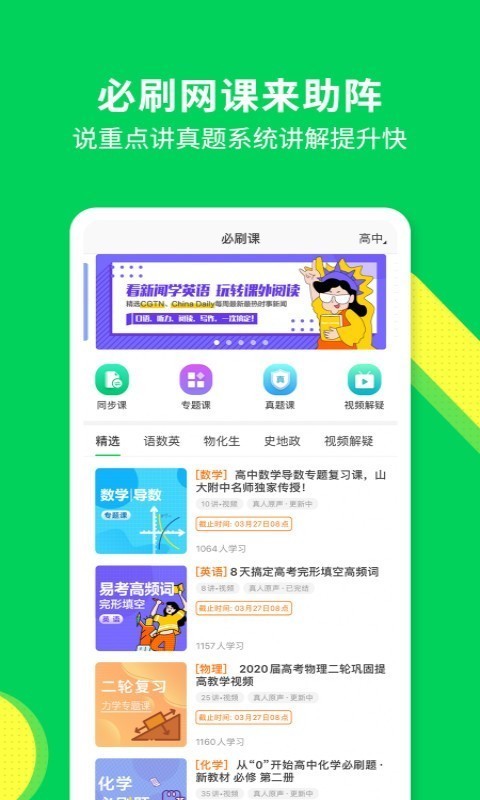 包学习最新免费版图4