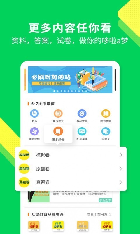 包学习最新免费版图5