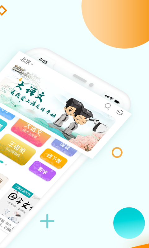立思辰大语文官方正版图3