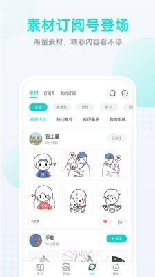 咕咕机Pro安卓免费版