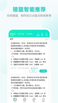咕咕机Pro安卓免费版