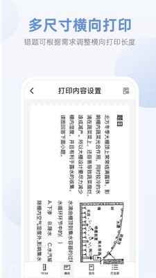 咕咕机Pro安卓免费版