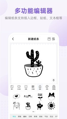 咕咕机Pro安卓免费版