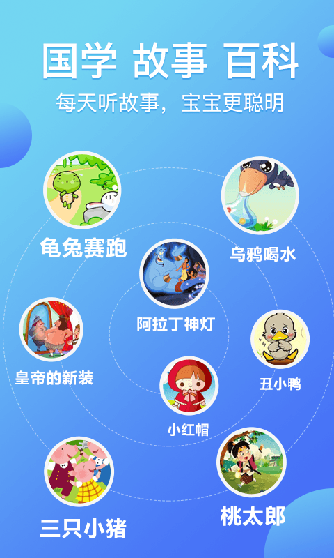 熊猫天天讲故事官方最新版图3