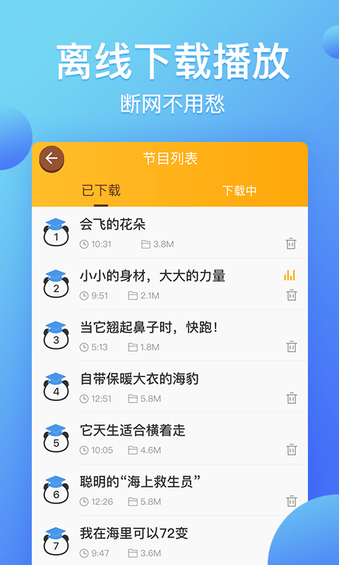 熊猫天天讲故事官方最新版图5
