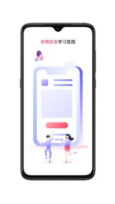 友班安卓直装版图2