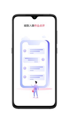 友班安卓直装版图3
