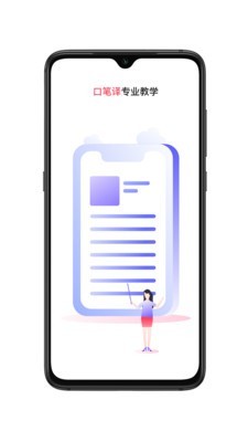 友班安卓直装版图4