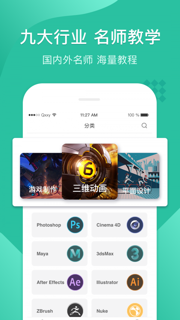 翼狐设计库无广告版图1