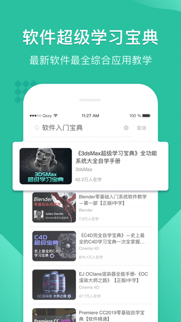 翼狐设计库无广告版图2