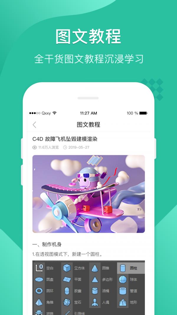 翼狐设计库无广告版图3