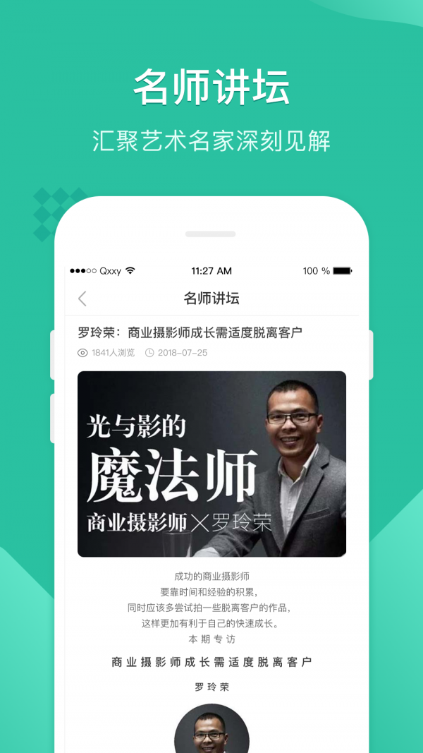 翼狐设计库无广告版图4