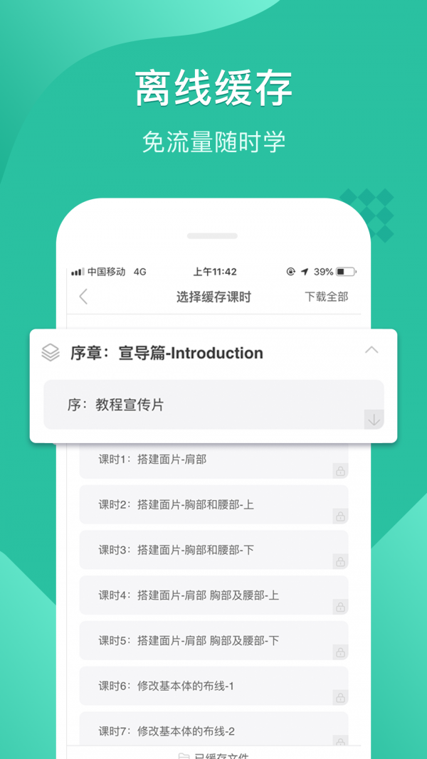 翼狐设计库无广告版图5