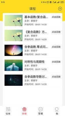 振宇数学手机正版图2