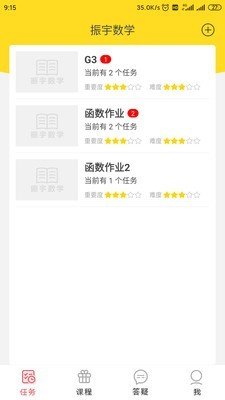 振宇数学手机正版图3