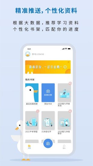 作业鸭(2)