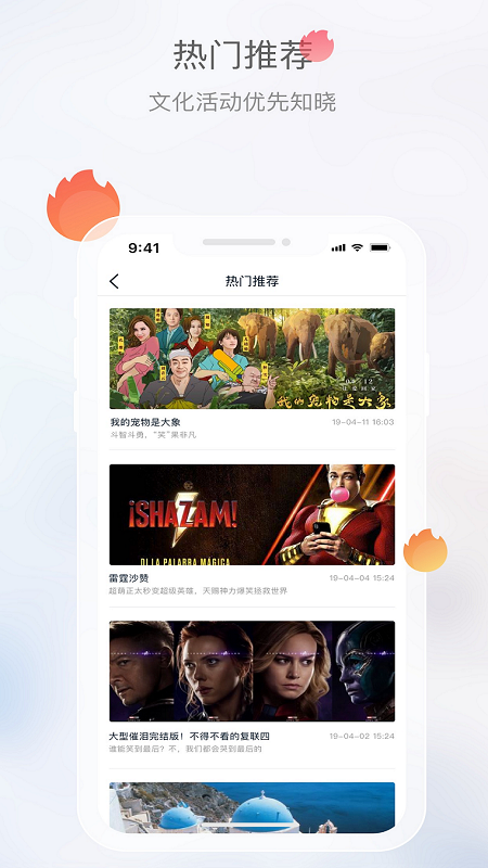 文旅成都手机正版