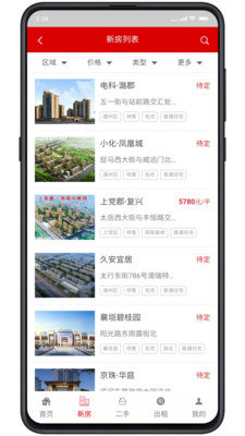 长房网安卓版