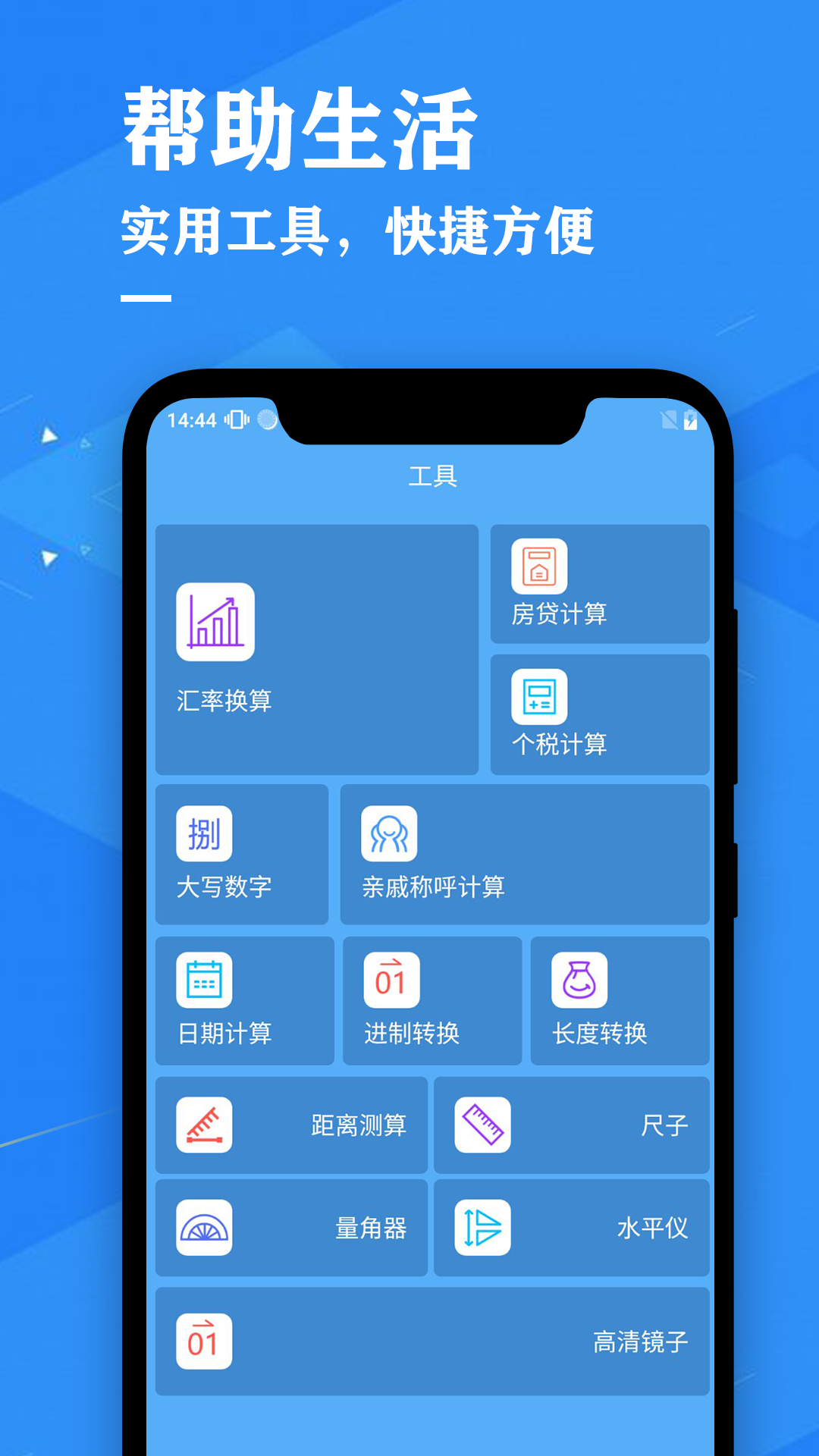 辰星天气预报直装版