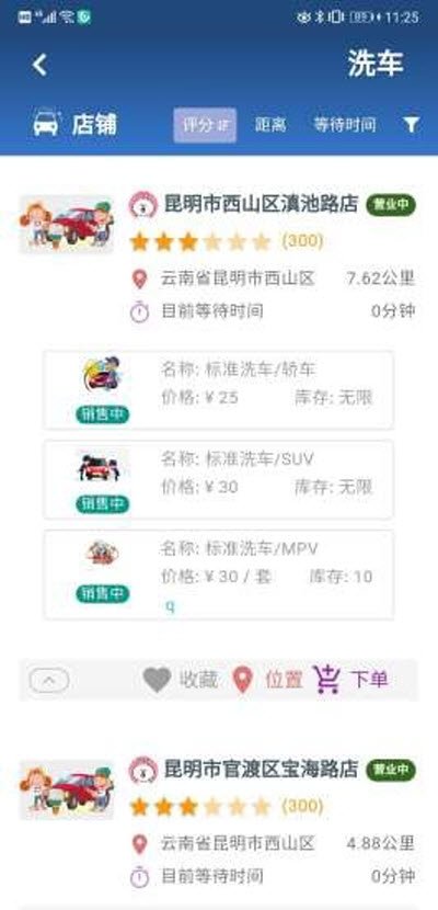 一修养车手机版
