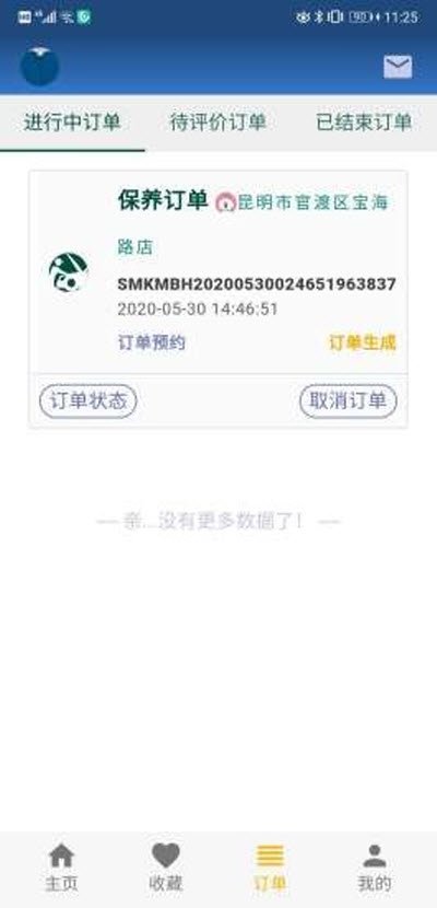 一修养车手机版