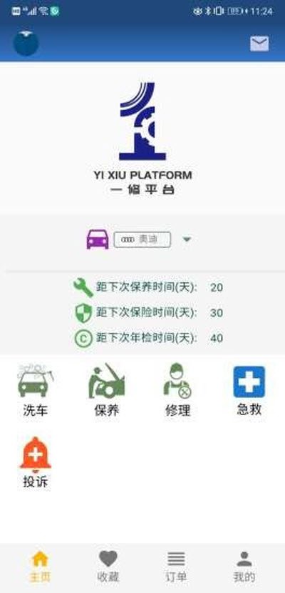 一修养车手机版