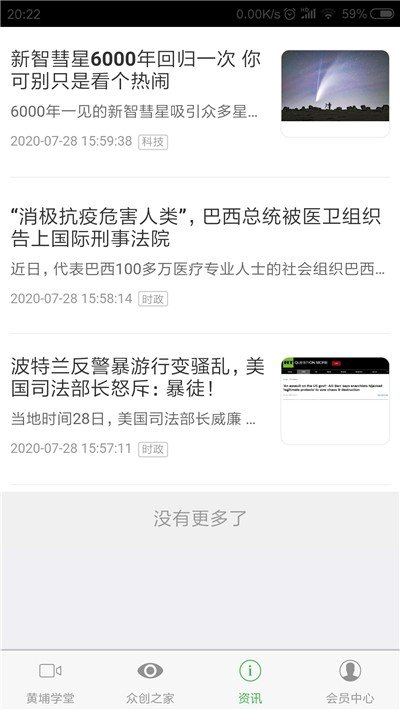 众创之家安卓免费版