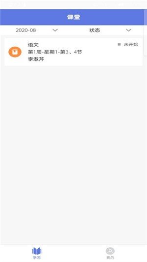 弘洋学堂正版图2