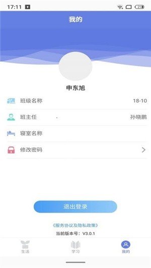 弘洋学堂正版图3