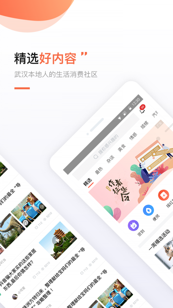 得意生活最新免费版