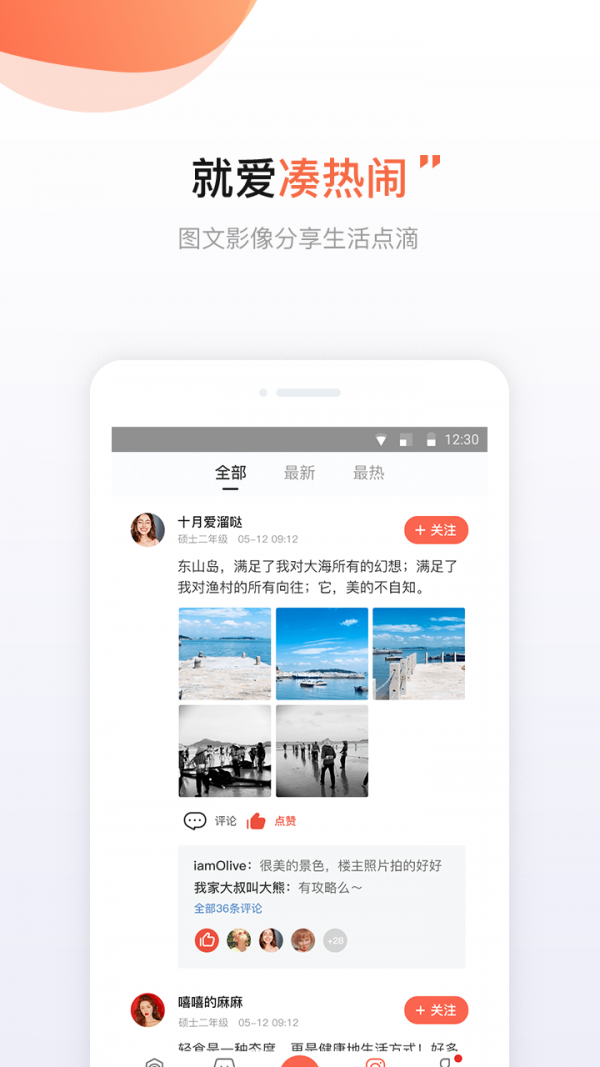 得意生活最新免费版