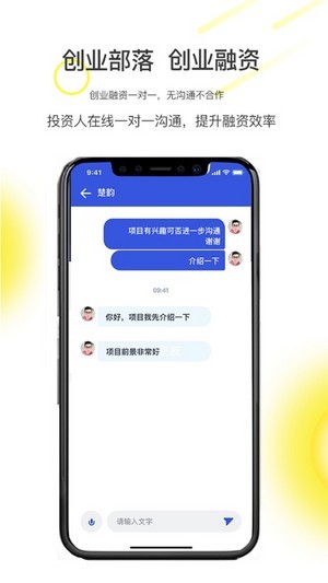 创业部落无广告版